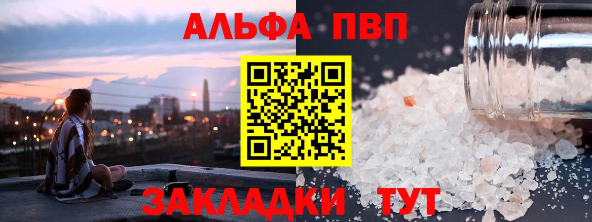 Alfa_PVP крисы CK  Alpha-PVP СК  Новоалтайск  A PVP Crystall  Вход с VPN 