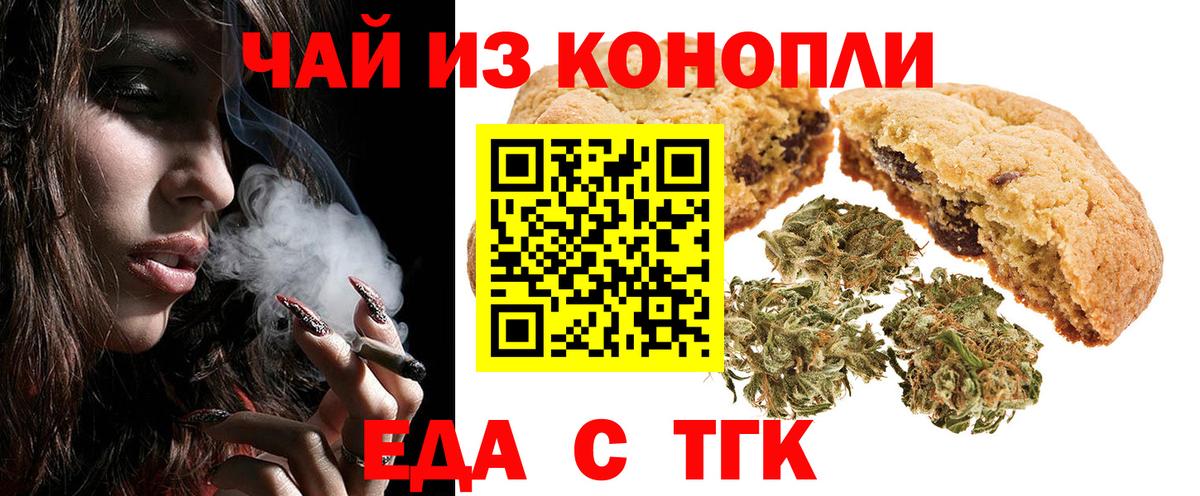 Cannafood марихуана  Вход с VPN  Новоалтайск 