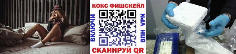 гидра маркетплейс  Новоалтайск  COCAIN FishScale 