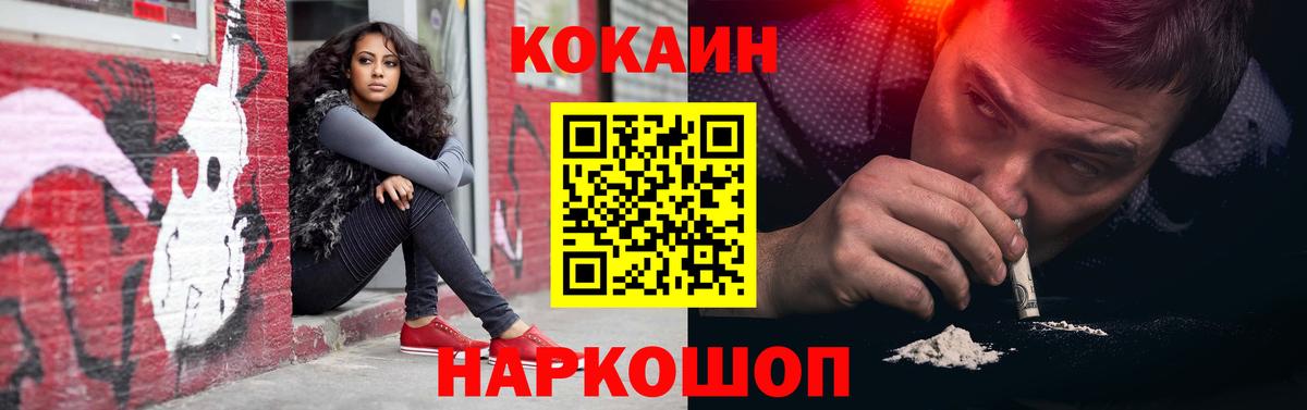 КОКАИН FishScale Новоалтайск