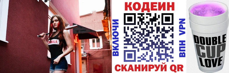 Кодеиновый сироп Lean Purple Drank  гидра tor  Новоалтайск 