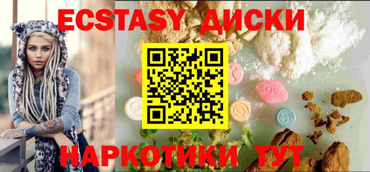 Ecstasy MDMA Новоалтайск