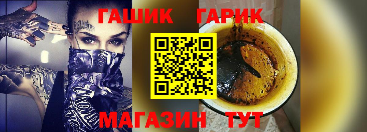ГАШ Ice-O-Lator  ГАШ  Вход с VPN  Новоалтайск  ГАШ хэш 