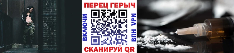 ГЕРОИН хмурый Новоалтайск