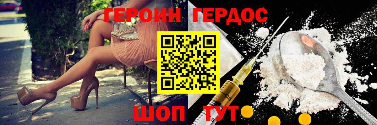Героин гречка Новоалтайск
