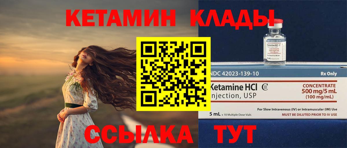 Новоалтайск  Кетамин ketamine  Вход с VPN  Кетамин ketamine 