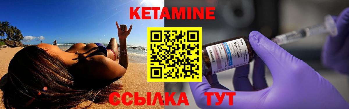 КЕТАМИН VHQ Новоалтайск