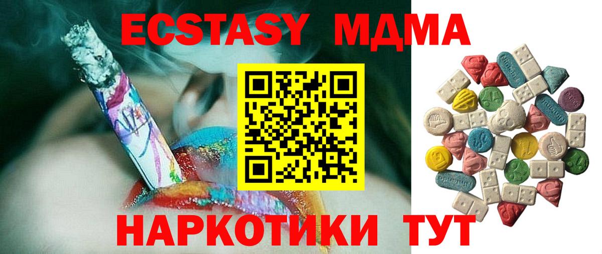 МДМА кристаллы  МДМА молли  Новоалтайск  МДМА  Вход с VPN 