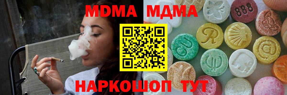 MDMA crystal Новоалтайск