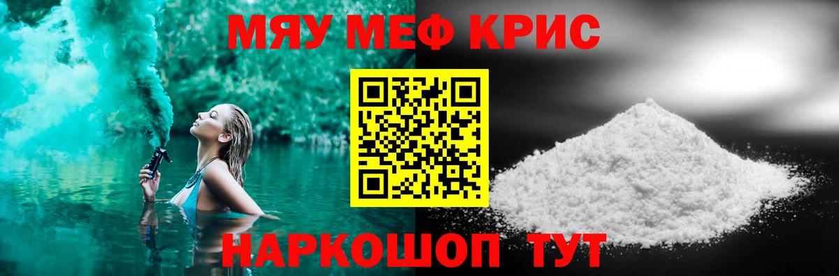 Меф кристаллы Новоалтайск