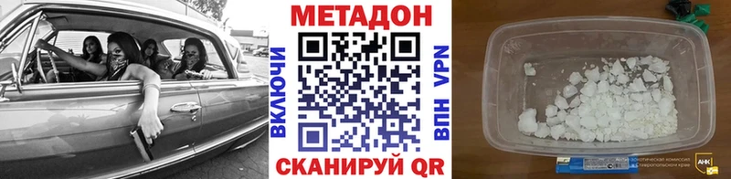 Метадон мёд где можно купить Новоалтайск
