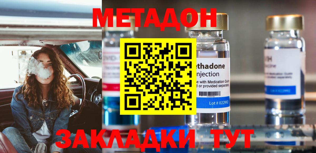 Новоалтайск  МЕТАДОН methadone  МЕТАДОН белоснежный  Вход с VPN 