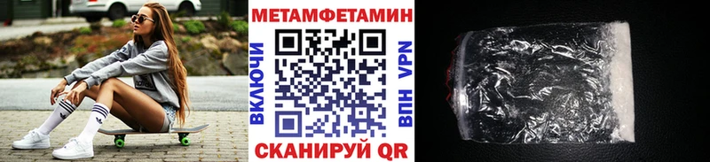 Метамфетамин пудра  Новоалтайск 
