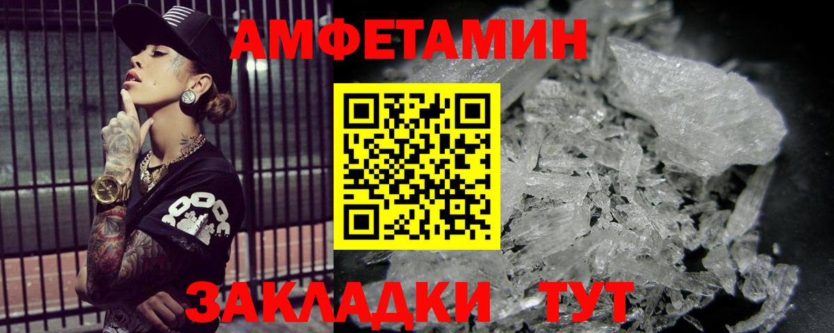 Первитин  Первитин мет  Вход с VPN  Новоалтайск 