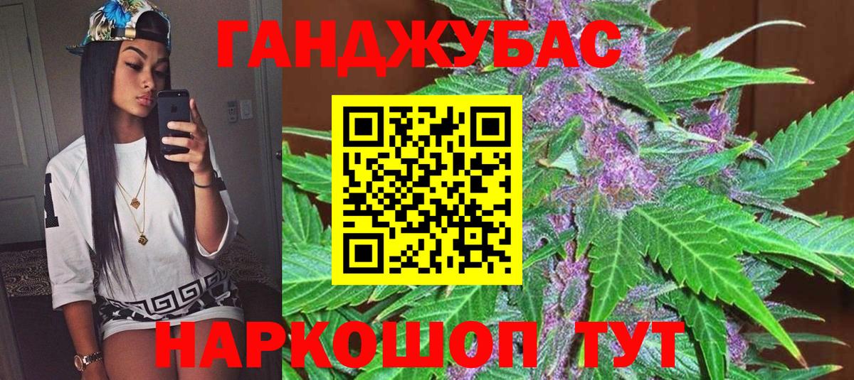 Каннабис семена Новоалтайск